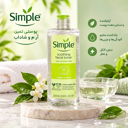 تونر تسکین دهنده و آبرسان سیمپل