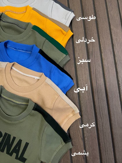 تیشرت شلوارک Original