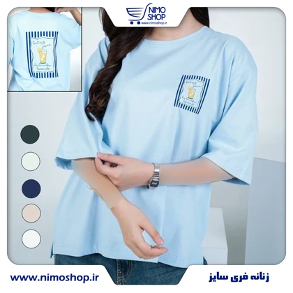 تیشرت زنانه پشت چاپ