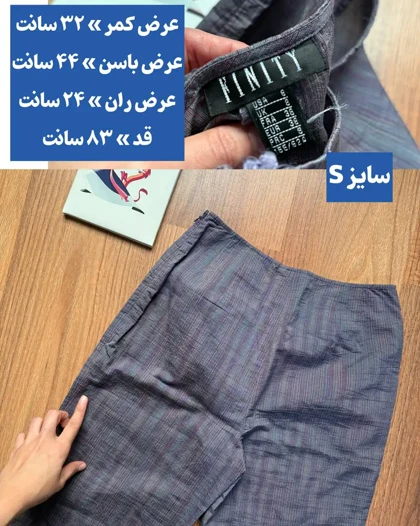 شلوار وارداتی دخترانه سایز S