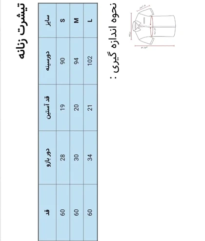 تی‌شرت راه‌راه