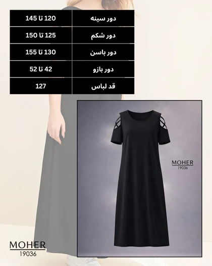 پیراهن راحتی سایز بزرگ آستین ضربدری