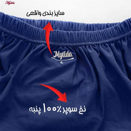 شورت مردانه ماییلدا مدل پنبه‌ای آبی کاربنی
