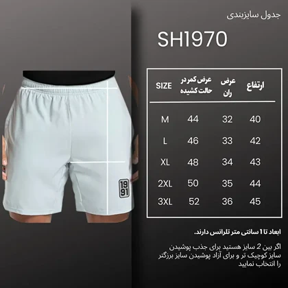 شلوارک ورزشی مردانه آیرو مدل SH1970 LG
