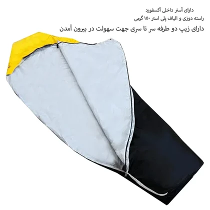 کیسه خواب تک نفره فوروارد مدل FORWARD - FCLT3015 SAFARI MODE