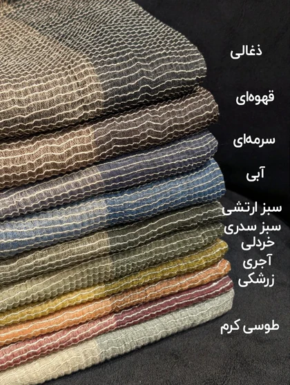 شال پلیسه دورنگ 20566