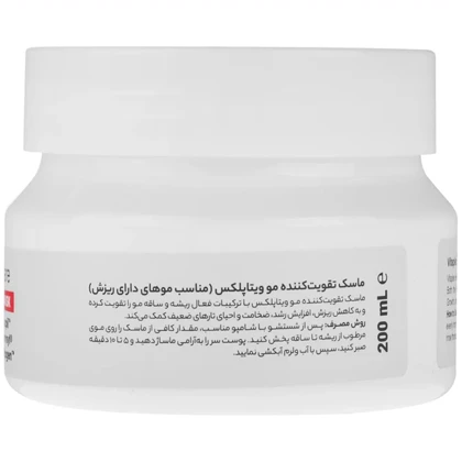 ماسک تقویت کننده موهای دارای ریزش ویتاپلکس مدل Advanced Care حجم 200ml
