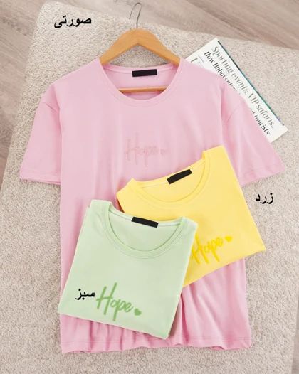 تیشرت نخ و پنبه hope کد 30134