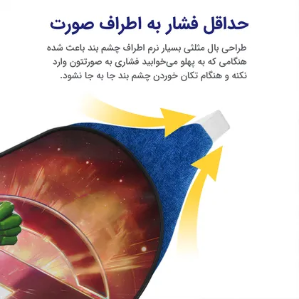 چشم بند بچگانه کاوا ماسک مدل هالک کد12