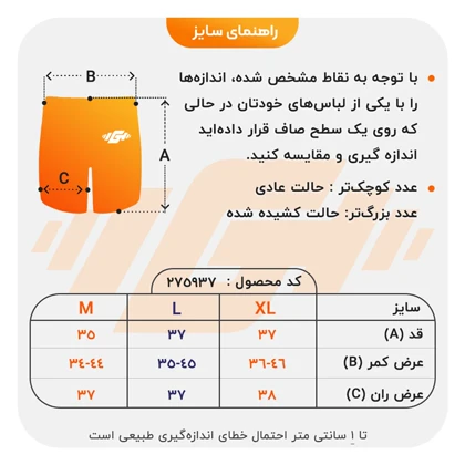 شلوارک ورزشی زنانه جیم شارک مدل PB-4H0253 پوست پیازی