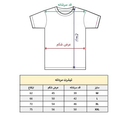 تیشرت آستین کوتاه مردانه پاد آفرین مدل کلمه انگلیسی کد 192