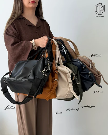 کیف بزرگ میشل (قابل استفاده برای باشگاه)