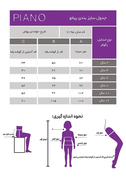 حوله تن پوش