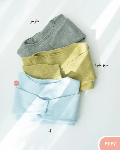 بافت کراپ یقه قایقی 6467