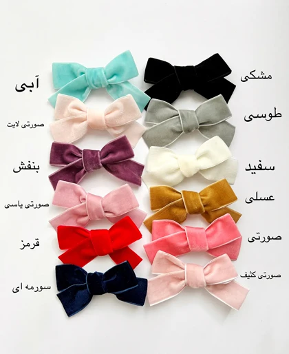 پاپیون سارا 2021
