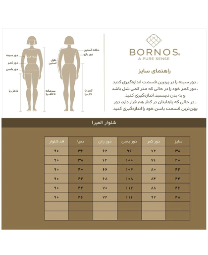 برنس شلوار رسمی 6776624b22d61fdee5045ac7-4895