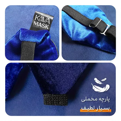 چشم بند بچگانه کاوا ماسک مدل موانا کد8