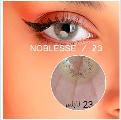 لنز رنگی چشم NOBLESSE نابلس شماره 23