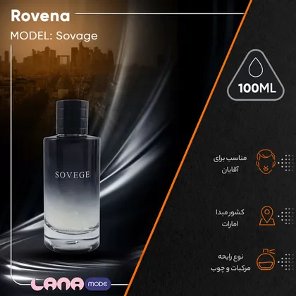 ادو پرفیوم مردانه روونا مدل Sovege (100 میلی لیتر)