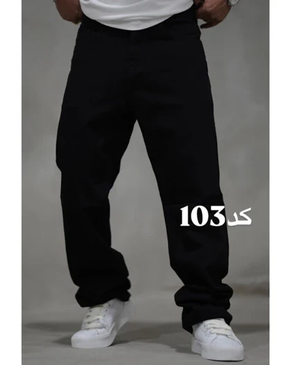 شلوار جین نیم بگ