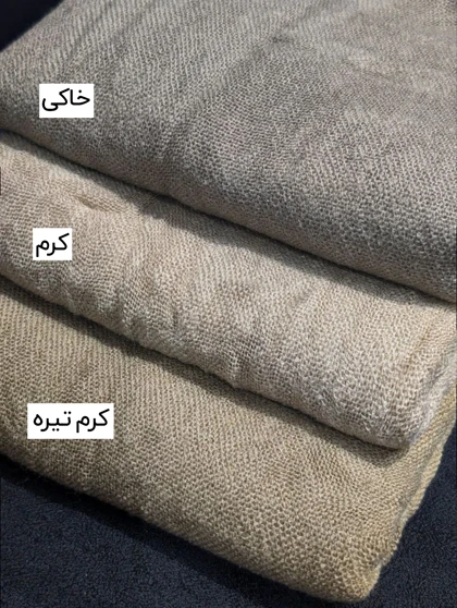 شال کنفی ساده پاییزه 20671