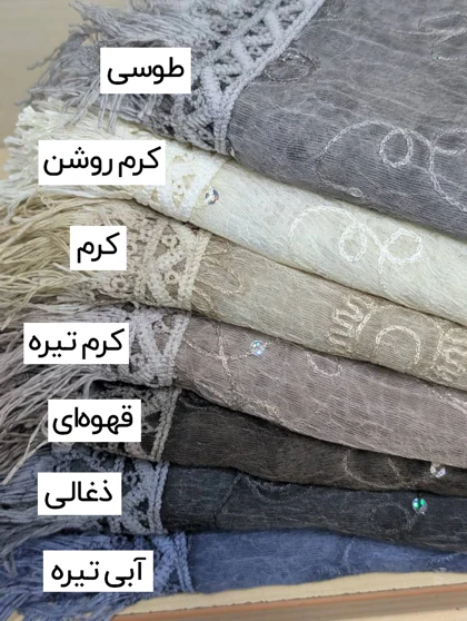 شال نخ ویسکوز پولکی 20719