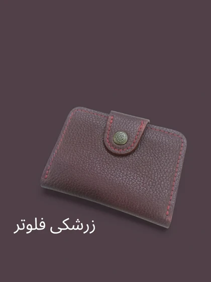 جاکارتی چرم طبیعی مدل پانیذ