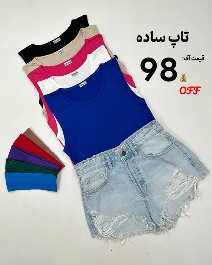 تاپ ساده لطیفه