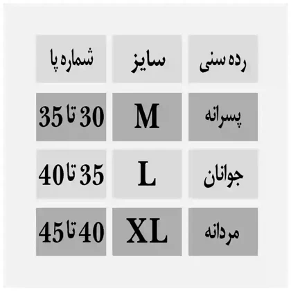 جوراب کف حوله ای سفید