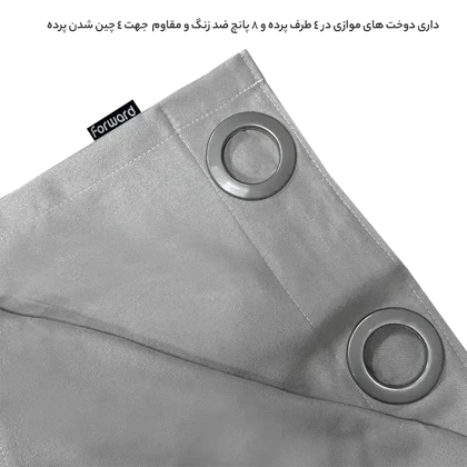 پرده مخمل هازان فوروارد Forward مدل FCLT90014 HAZAN STYLE