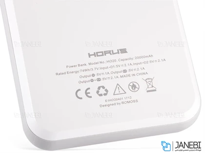 پاور بانک روموس Romoss Horus HO20 20000mAh Power Bank