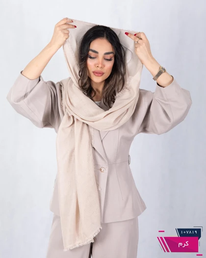 شال حصیری لبه ریش