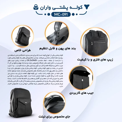 کوله پشتی چرم یلسان مدل واران کد 091-MC