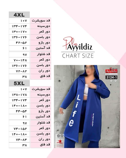 سیوشرت شلوار اسپورت زنانه سایز بزرگ کد 3124