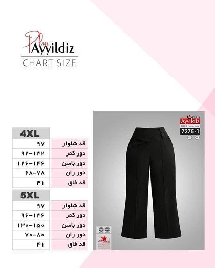 شلوار کلاسیک مجلسی زنانه سایز بزرگ کد 7275
