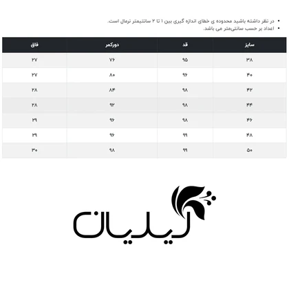 شلوار زنانه فلاویا مدل W1368009PN