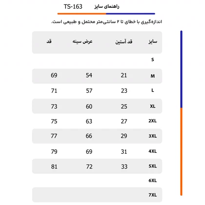 پولوشرت ورزشی مردانه دیور آران تکنیک پلاس 07 مدل TS-163
