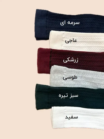 جوراب ساق بلند زیر زانو زنانه طرح گندمی برجسته