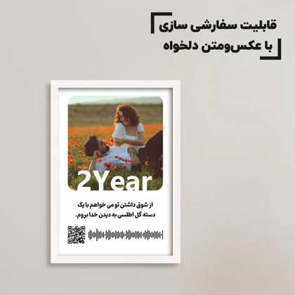 تابلو موزیکال عاشقانه با عکس و آهنگ دلخواه