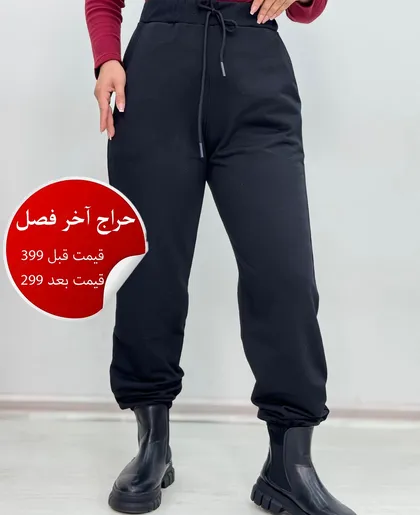 شلوار جاگر
