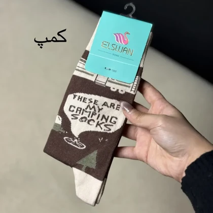 جوراب ساق‌دار برند السوان