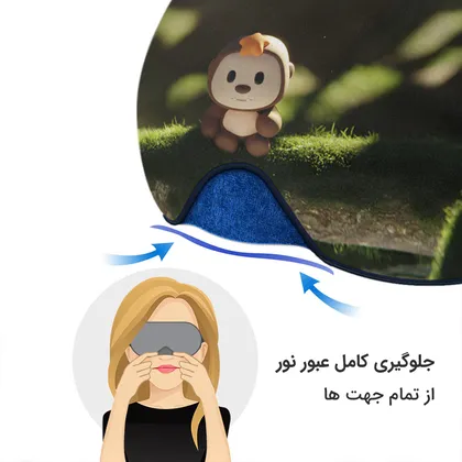 چشم بند بچگانه کاوا ماسک مدل استوری کد18