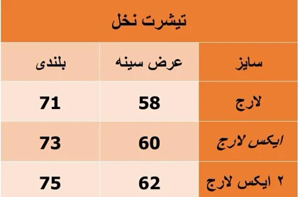 تیشرت مردانه طرح نخل قهوه ای تیره پارچه دورس