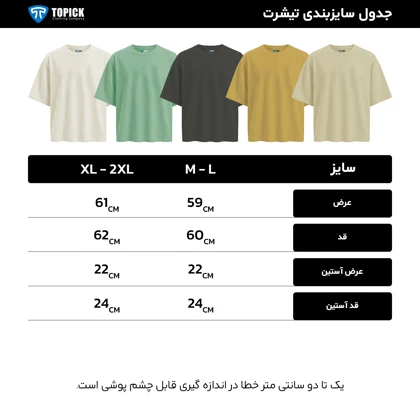 تیشرت باکسی زنانه سفید