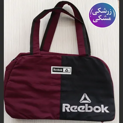 ساک استخری ریبوک
