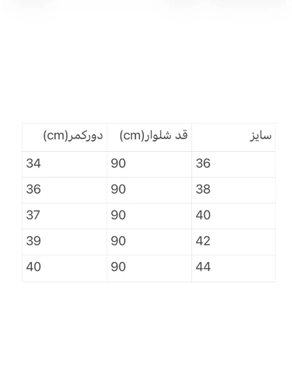 شلوار جین مدل بالونی قد90 شناسه 71199