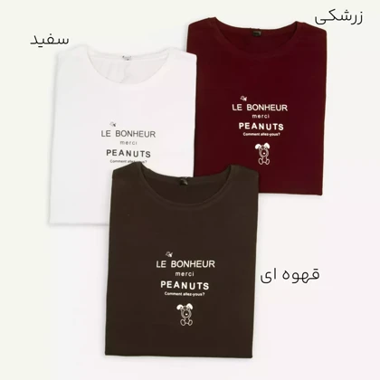 تیشرت اسنوپی 1002398