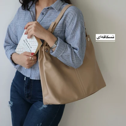 کیف زنانه بزرگ لارین مدل 7617347