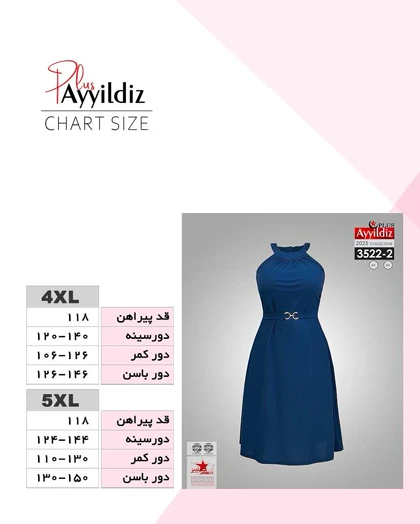 پیراهن عروسکی زنانه سایز بزرگ کد 3522