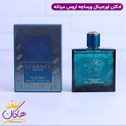 ادکلن ورساچه مردانه اروس ادوپرفیوم اورجینال 100 میل
